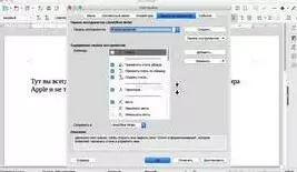 LibreOffice для MAC скачать